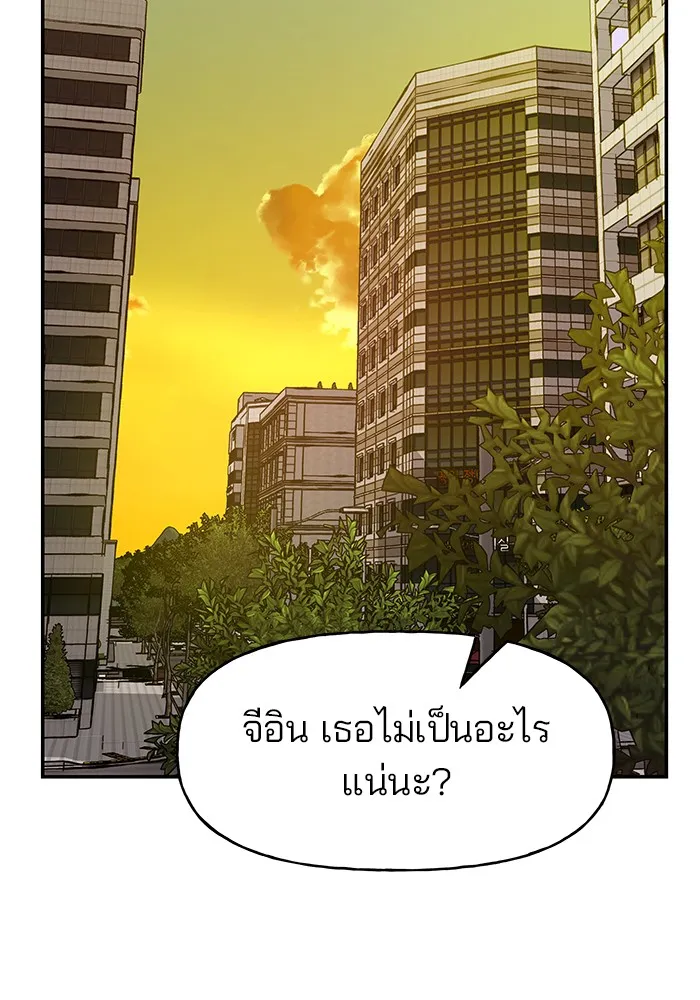 เลวฟาดเลว ตอนที่ 19 รูปที่ 134