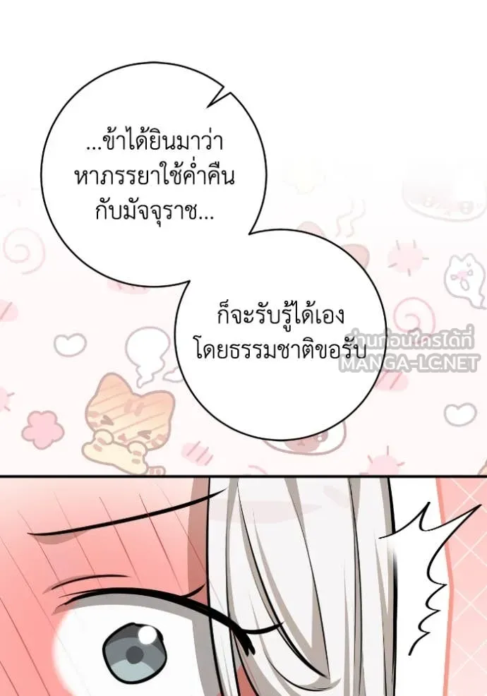 ยามหมาป่าทมิฬ ตอนที่ 50 รูปที่ 89