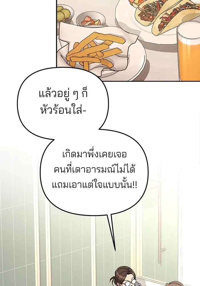 ความรักของอิซอบ ตอนที่ 30 รูปที่ 70