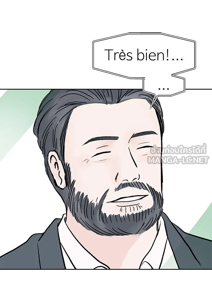 ถ่านไฟเราไม่เก่าเลย ตอนที่ 51 (ตอนจบ) รูปที่ 51