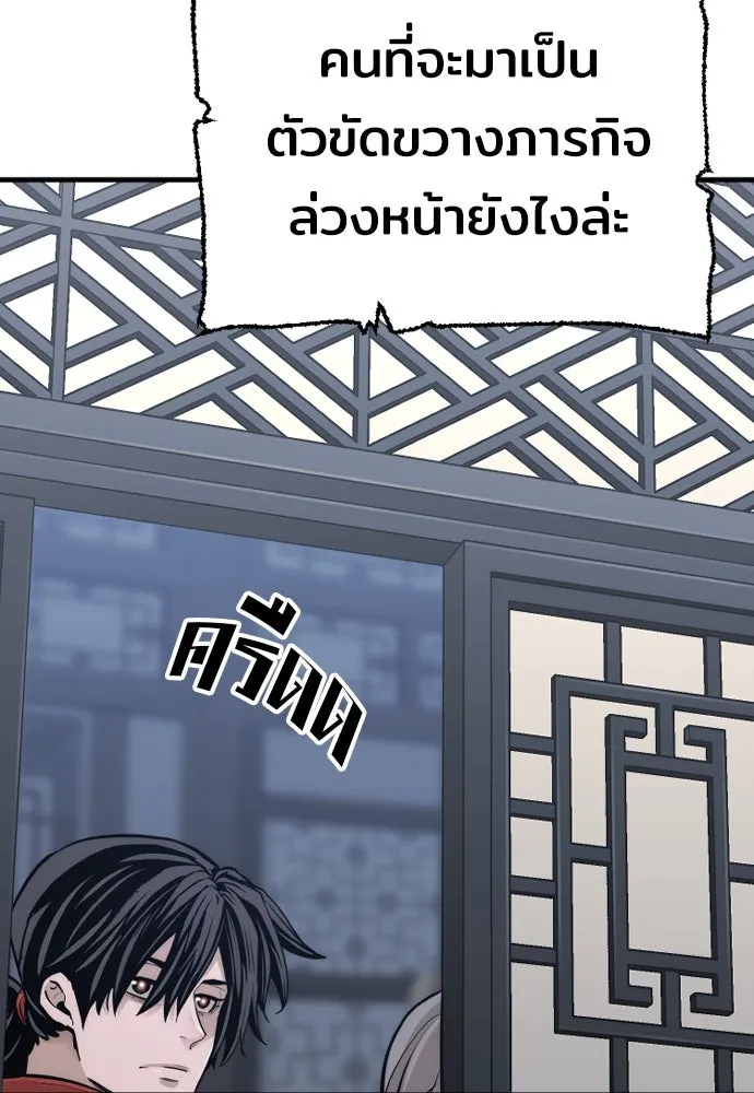 เส้นทางสู่เทพมาร ตอนที่ 67 รูปที่ 67