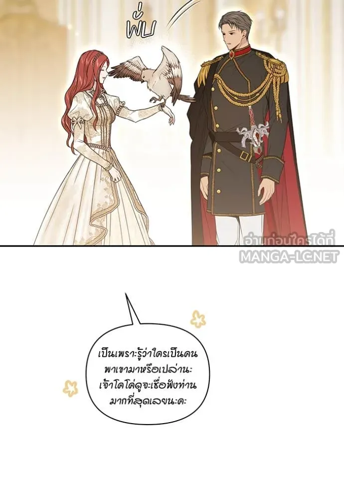 ห้องนอนลับ ตอนที่ 146 รูปที่ 24