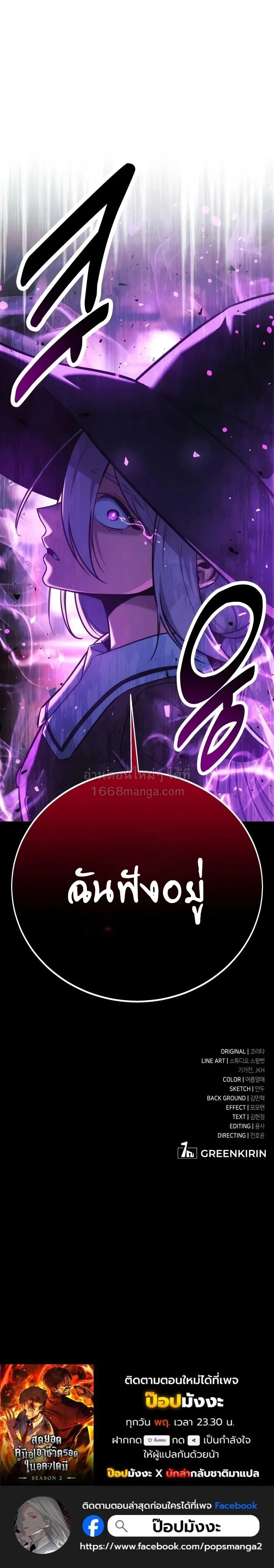 The Extra_s Academy Survival Guide ส_ดยอดค_ม_อเอาช_ว_ตรอดในอคาเดม_ ตอนที่ ตอนที่ 107 รูปที่ 48