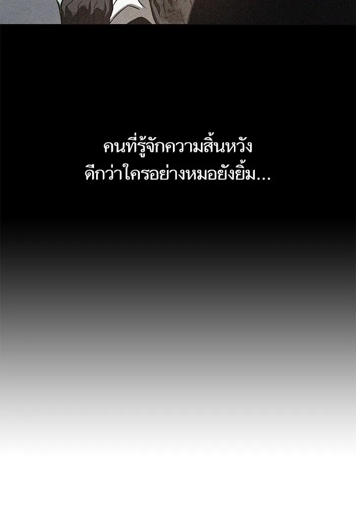 หลังวันสิ้นโลก ตอนที่ 35 รูปที่ 38
