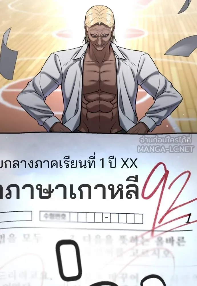 คูเซรา ตอนที่ 24 รูปที่ 98