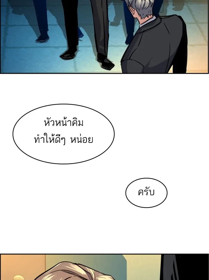 พี่ชายสายบอดี้การ์ด ตอนที่ 61 รูปที่ 110