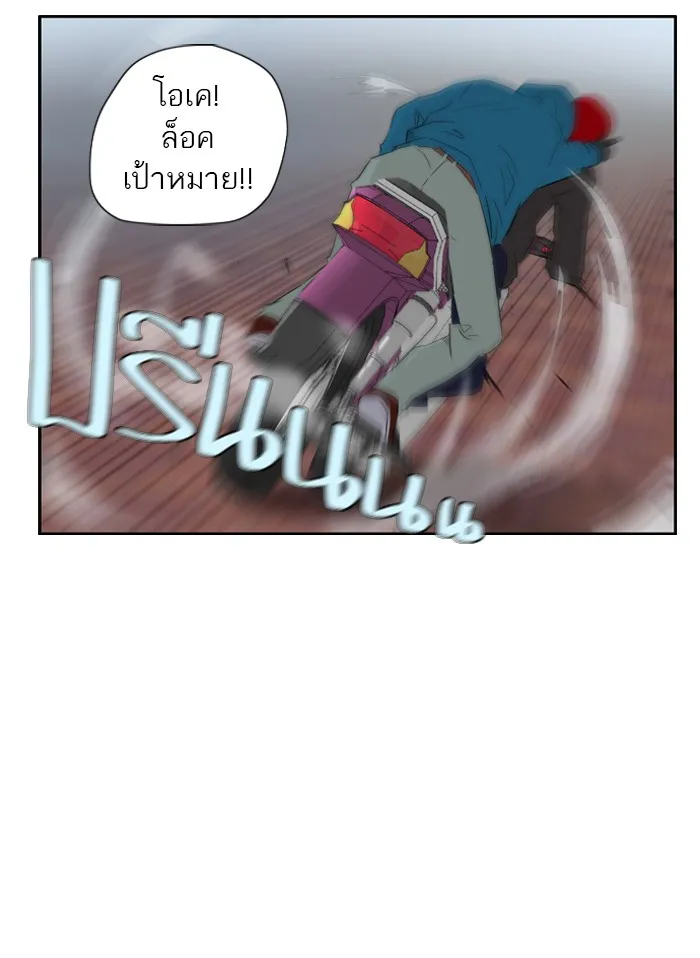 ปั่นสู้ฝันbrWind Breaker ตอนที่ 22 รูปที่ 29