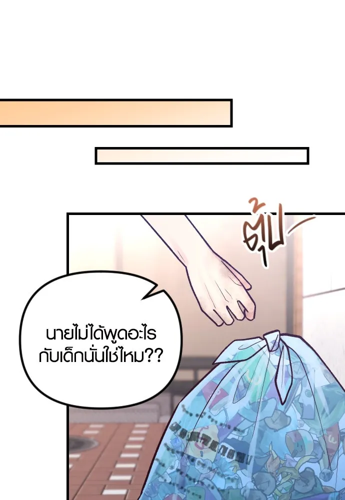 รักกันคนละครึ่งทาง ตอนที่ 22 รูปที่ 91