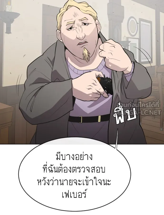 ยุคแห่งยอดมนุษย์ ตอนที่ 46 รูปที่ 54