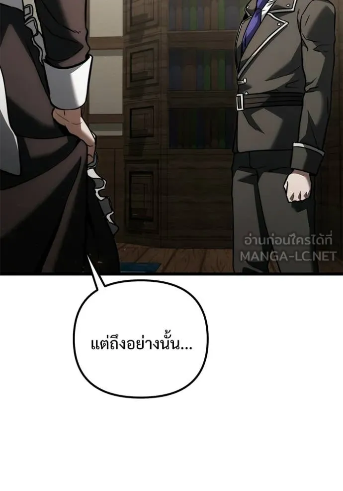 อัศวินดำล่าท้าเวลา ตอนที่ 128 รูปที่ 135