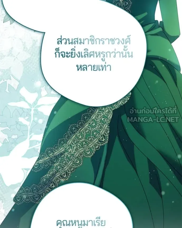 ถ้าเป็นนางร้าย ตอนที่ 23 รูปที่ 43