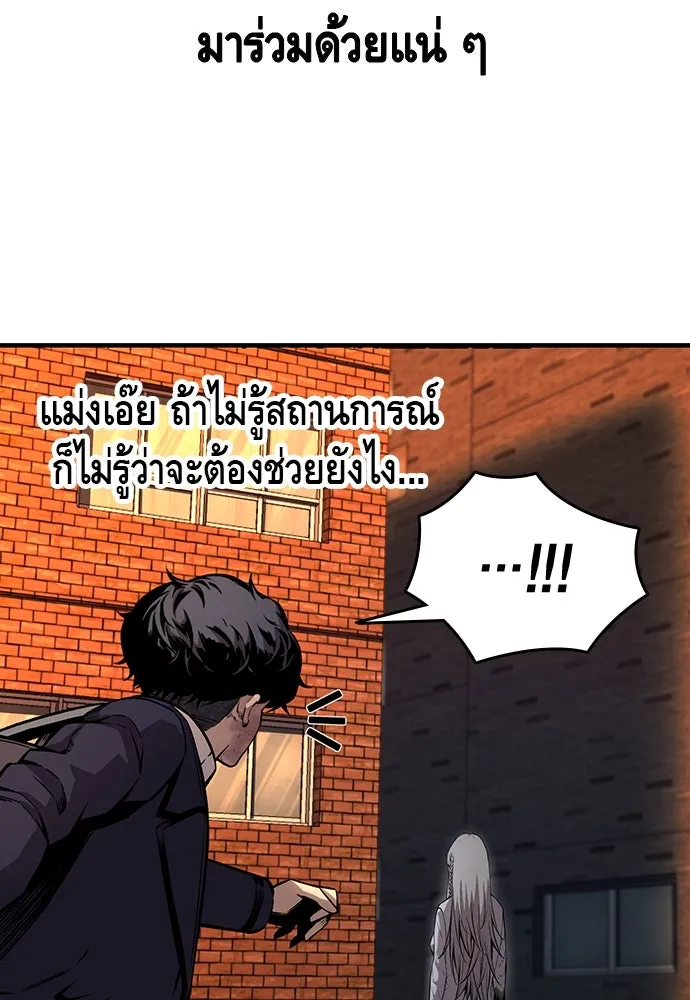King Game ตอนที่ 58 ดีพอที่จะล่อลวงฮวังมูเจ รูปที่ 17