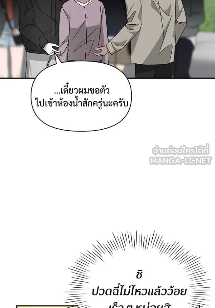 ฉันเนี่ยนะ ตอนที่ 22 รูปที่ 14