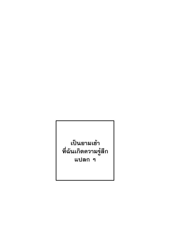 FOG LAND ตอนที่ 13 รูปที่ 7