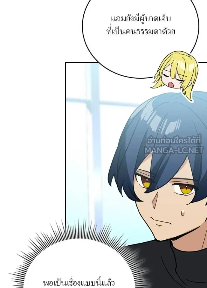 เป้าหมายครั้งที่ 2 ตอนที่ 32 รูปที่ 40