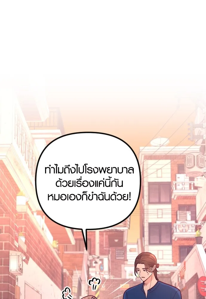 รักกันคนละครึ่งทาง ตอนที่ 24 รูปที่ 83