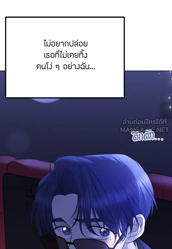 วิธีหนีตายจากนิยายโรคจิต ตอนที่ 29 รูปที่ 21