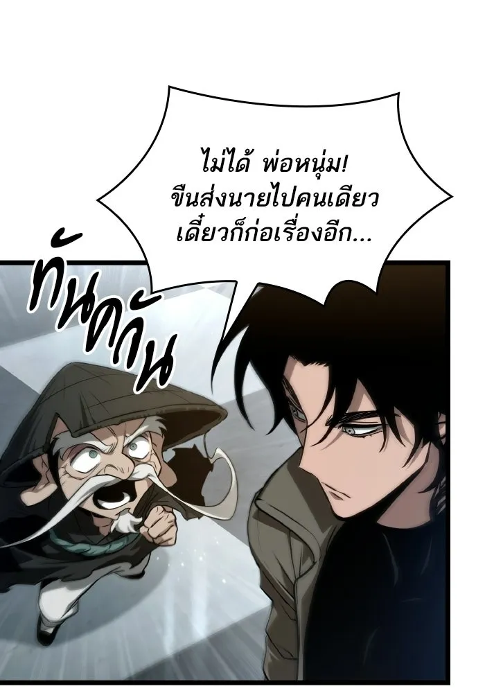 หลังวันสิ้นโลก ตอนที่ 204 รูปที่ 28
