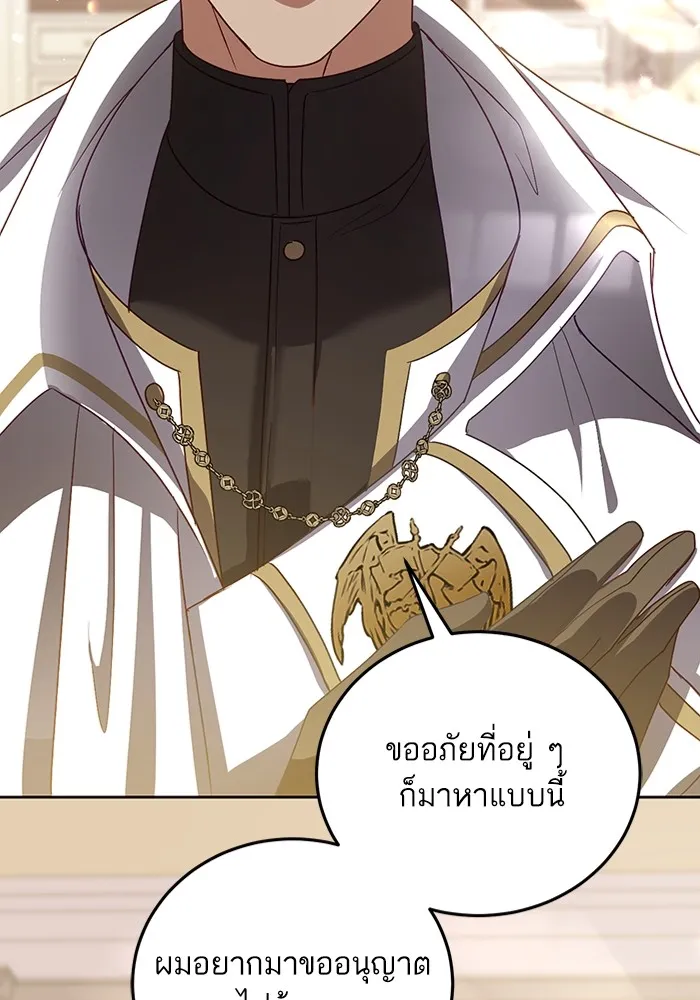 ทางหลุดพ้นของนักบุญลวง ตอนที่ 38 รูปที่ 40