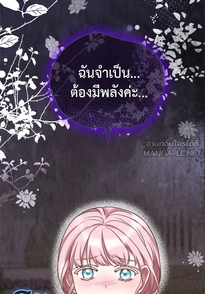 ครอบครัวพรรค์นั้น ฉันไม่มีวันกลับไป ตอนที่ 6 รูปที่ 45