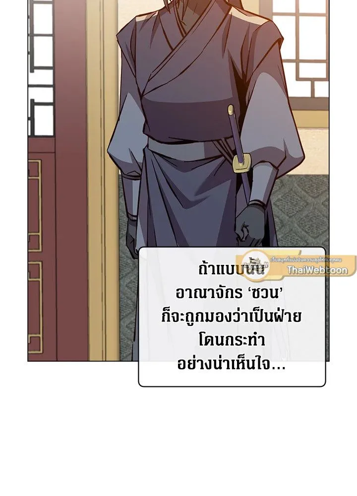 The Max Level Hero Has Returned การกล_บมาของว_รบ_ร_ษเวลต_น ตอนที่ ตอนที่ 193 รูปที่ 6