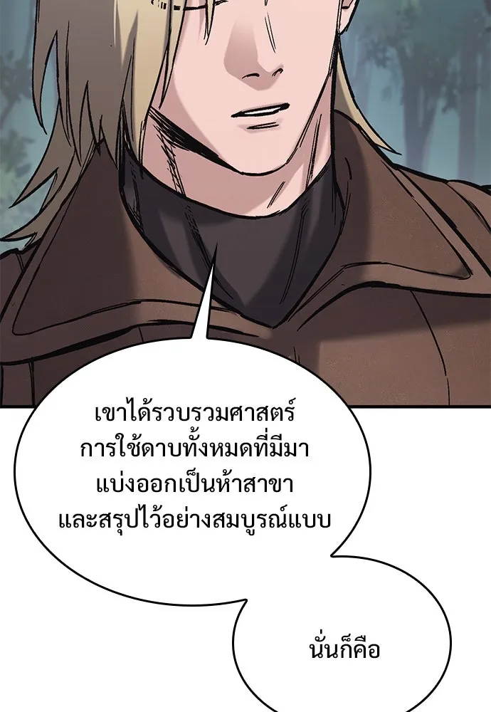 อัศวินวันเดียว ตอนที่ 18 รูปที่ 140