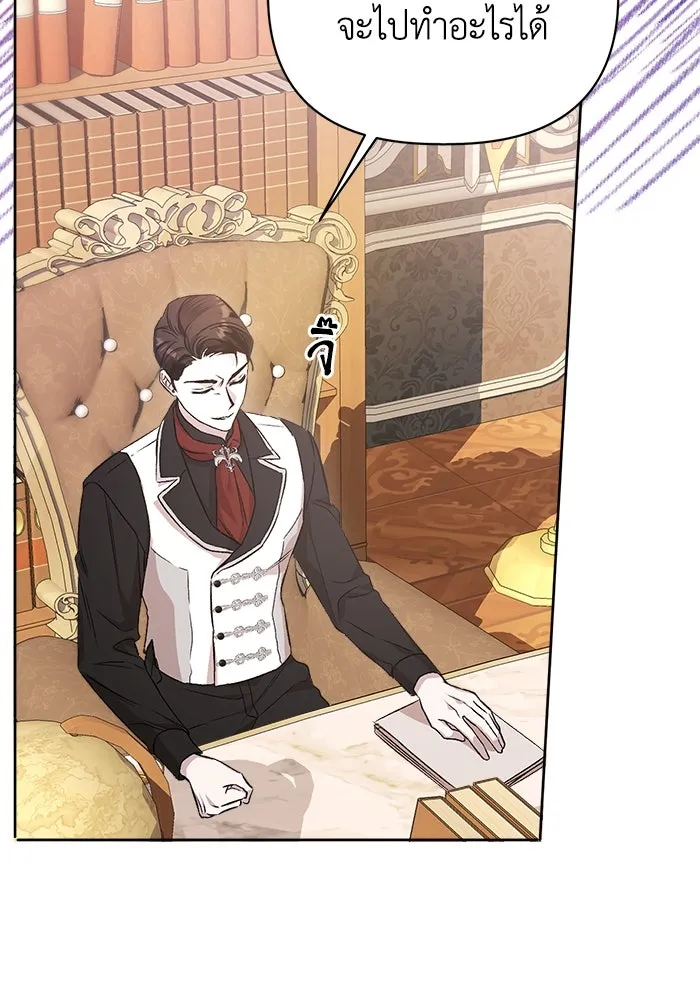 ชีวิตใหม่ในตระกูลมือสังหาร ตอนที่ 5 รูปที่ 76