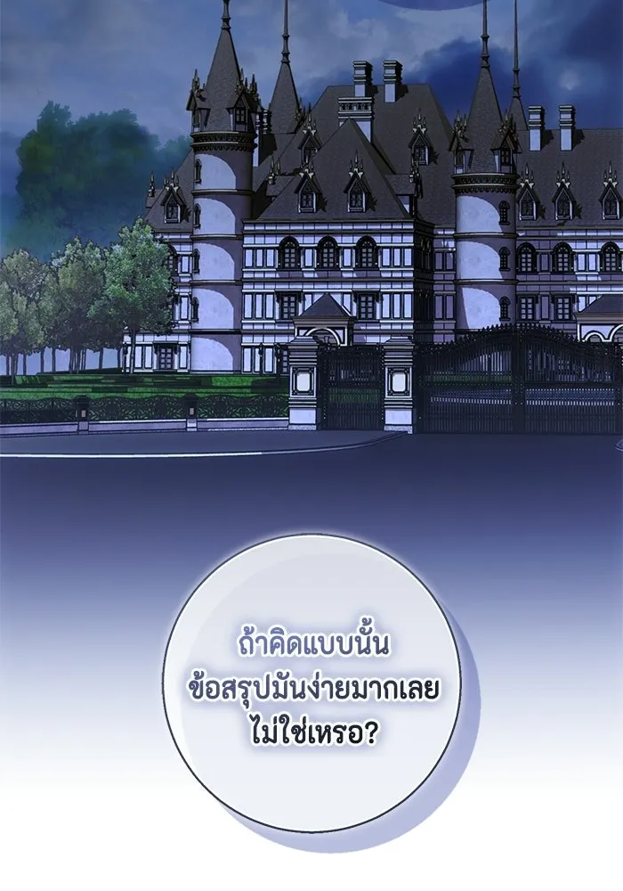 ขอวิธีส่งสามีลงนรก ตอนที่ 53 รูปที่ 83