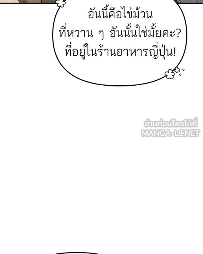 โทษที พื้นที่นี้ ตอนที่ 8 รูปที่ 42