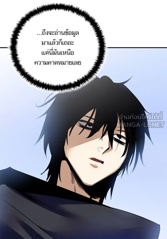 Return to Player ตอนที่ 173 รูปที่ 78