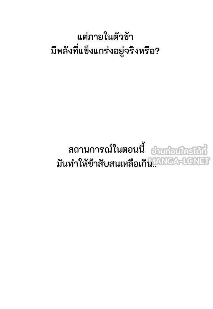 ความลับของสาวร่างทรง ตอนที่ 32 รูปที่ 87