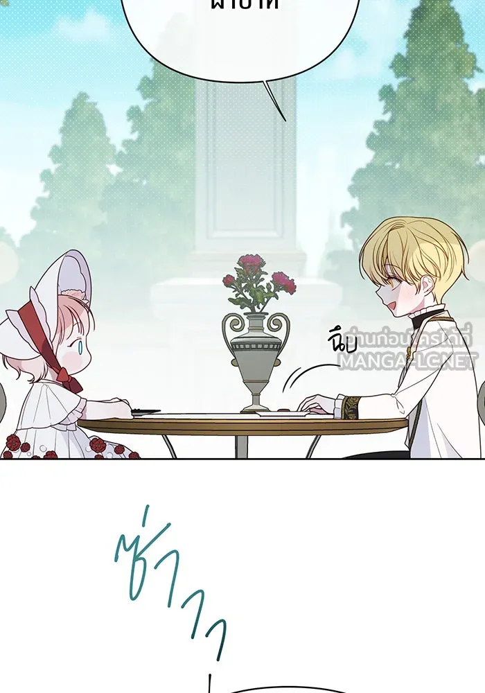 หนูน้อยทรราช ตอนที่ 27 รูปที่ 69