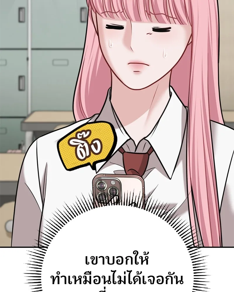 จ้า แม่คนสวย ตอนที่ 20 รูปที่ 74