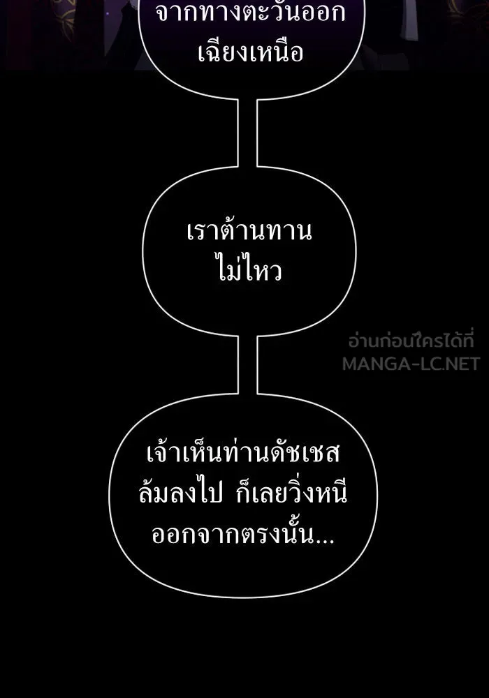 ชิงชีวิตพลิกลิขิตชะตา ตอนที่ 119. งานประลองศิลปะการต่อสู้(3) รูปที่ 95