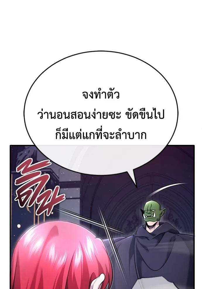 Regressor’s Life Aft ตอนที่ 42 รูปที่ 80