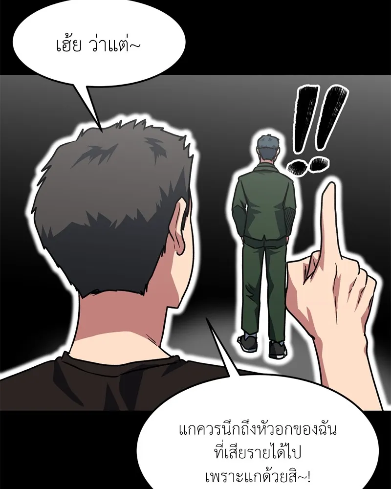 โรงเรียนสัตว์กินเนื้อ ตอนที่ 74 รูปที่ 43