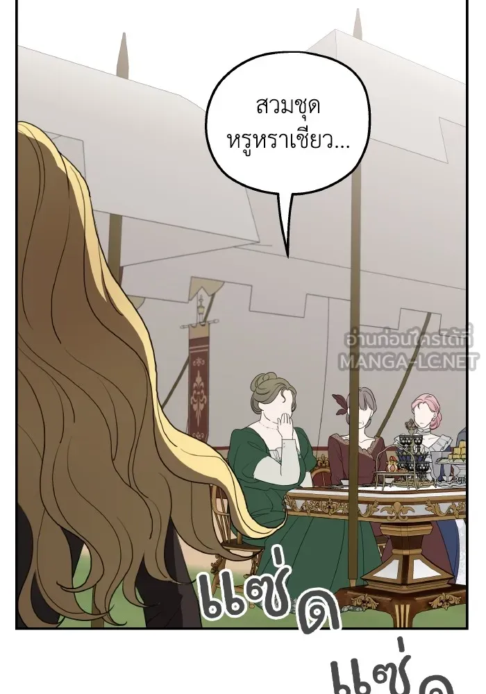 ครอบครัวสามีเห็นทีจะคลั่งรัก ตอนที่ 79 รูปที่ 81