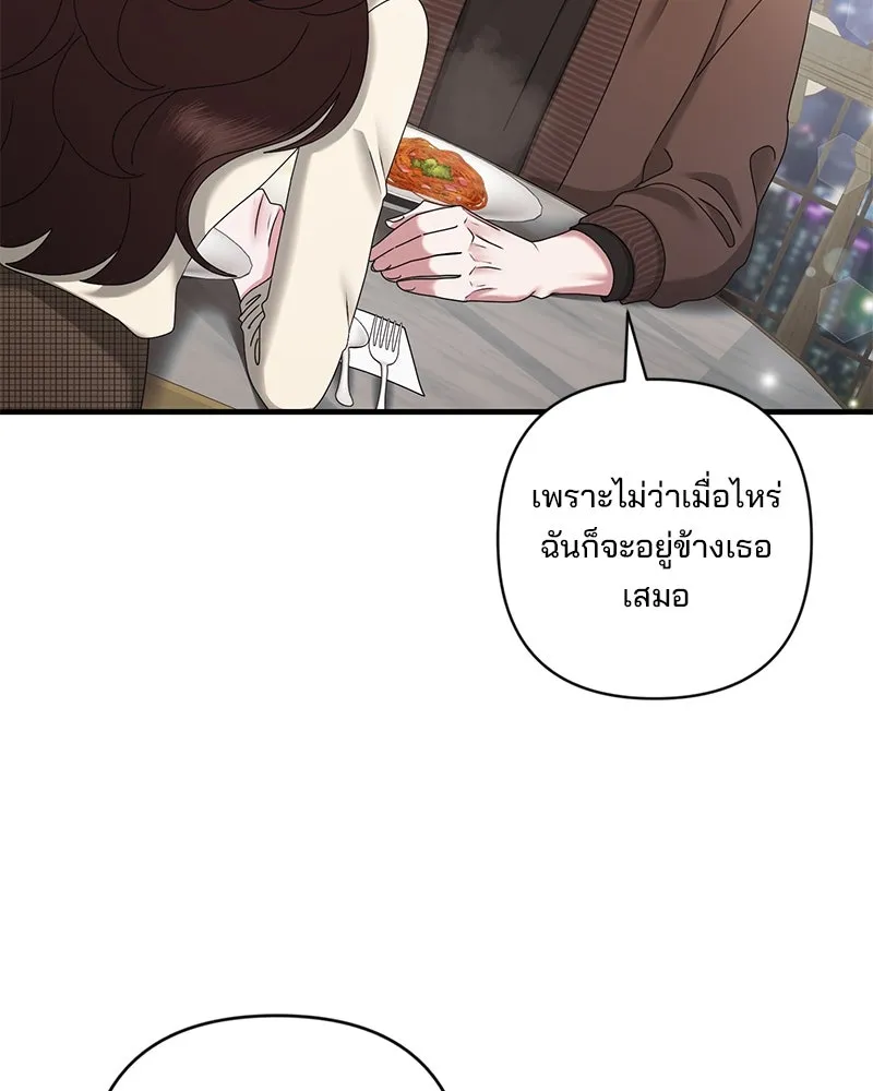 สามีที่ไม่ได้ขอ ตอนที่ 40 รูปที่ 37