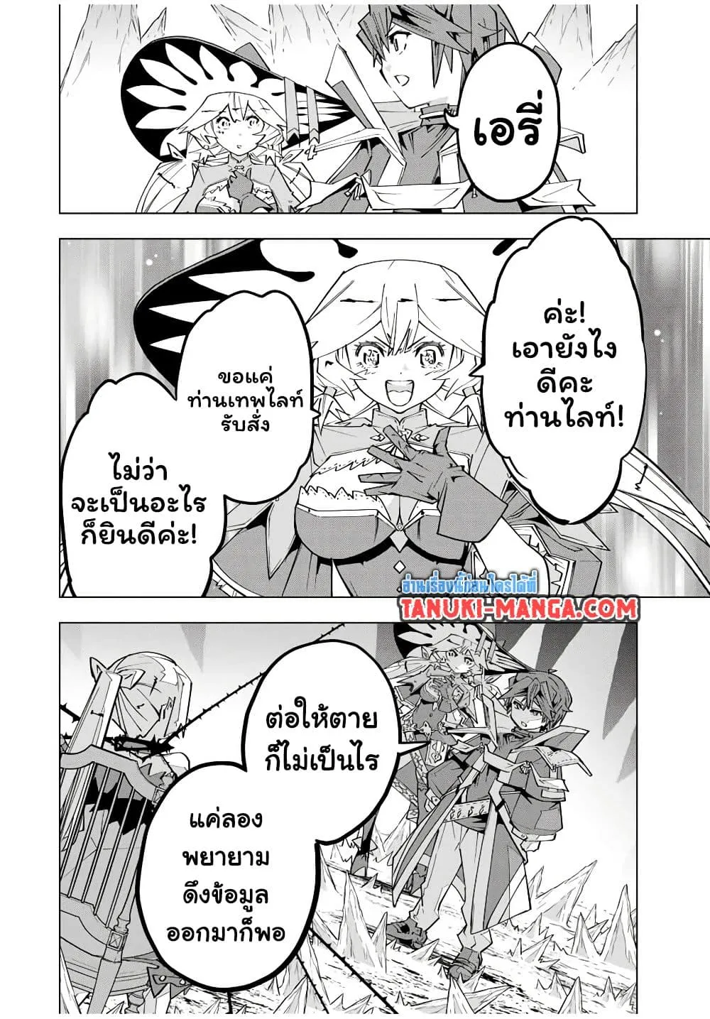 My Gift LVL 9999 Unlimited Gacha ผมถ_กเพ_อนท_เช_อใจหลอกไปฆ_า เลยใช_ก_ฟต_ส_มกาชาพาพวกพ_องเลเวล 9999 กล_บมาล_างแค_น ตอนที่ ตอนที่ 171 รูปที่ 12