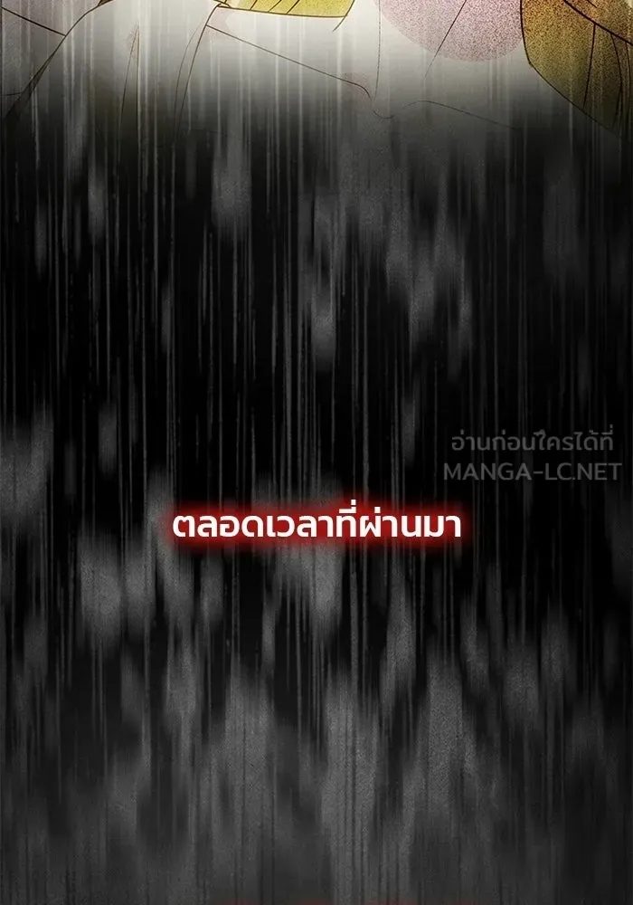เกมรักจับสามี ตอนที่ 72 รูปที่ 213