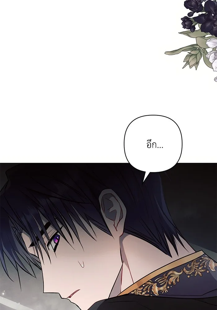 แอชสตาร์ต ตอนที่ 86 รูปที่ 88