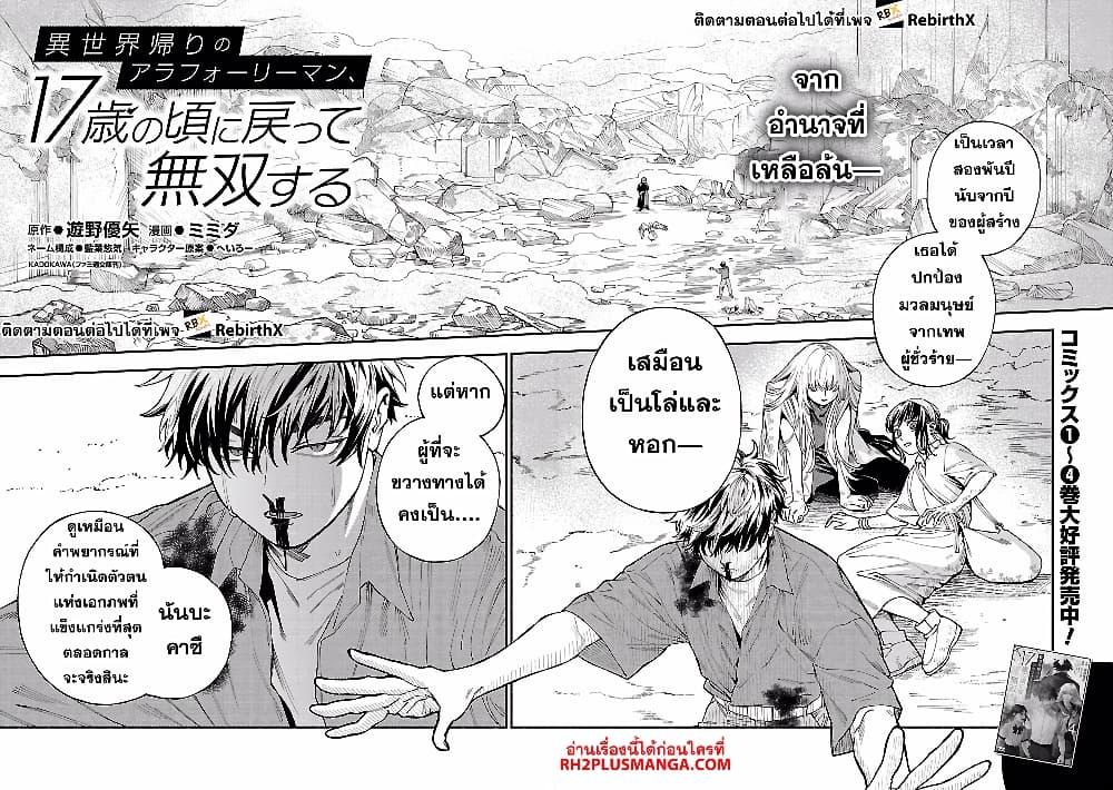 Manga-lc-com อ่านมังงะ อ่านการ์ตูน ออนไลน์ ฟรี Isekai Kaeri no Arafour Riiman, 17-sai no Koro ni Modotte Musou suru ตอนที่ 1 2 3 4 5 6 7 8 9 10 11 12 13 14 ฟรี ไม่มีโฆษณา Manga-lc - อ่าน มังงะ อ่าน การ์ตูน ออนไลน์ อ่านมังงะ ฟรี