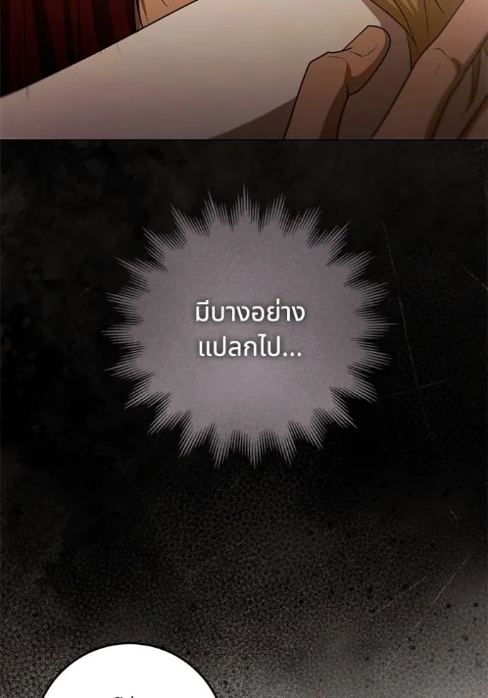 ทางหลุดพ้นของ ตอนที่ 77 รูปที่ 67