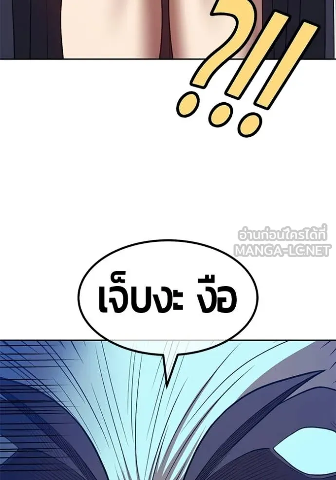 +99 ท่อนไม้ ตอนที่ 192 รูปที่ 291