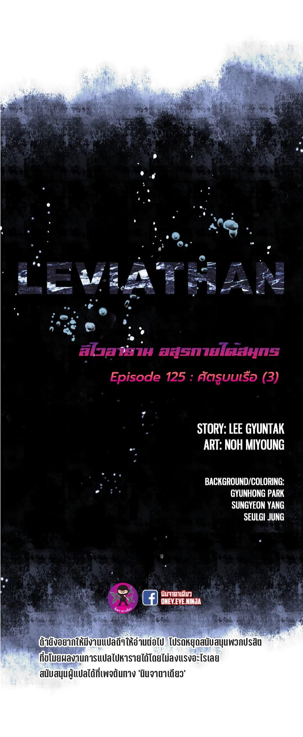 Manga-lc-com อ่านมังงะ อ่านการ์ตูน ออนไลน์ ฟรี Leviathan เลวีอาธาน อสูรกายใต้สมุทร ตอนที่ 1 2 3 4 5 6 7 8 9 10 11 12 13 14 ฟรี ไม่มีโฆษณา Manga-lc - อ่าน มังงะ อ่าน การ์ตูน ออนไลน์ อ่านมังงะ ฟรี