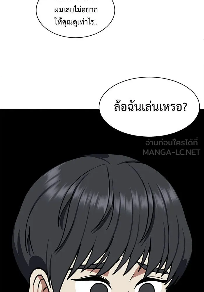 ช่วยเปลี่ยนฉันที ตอนที่ 53. ยอมินซอ 3 รูปที่ 87