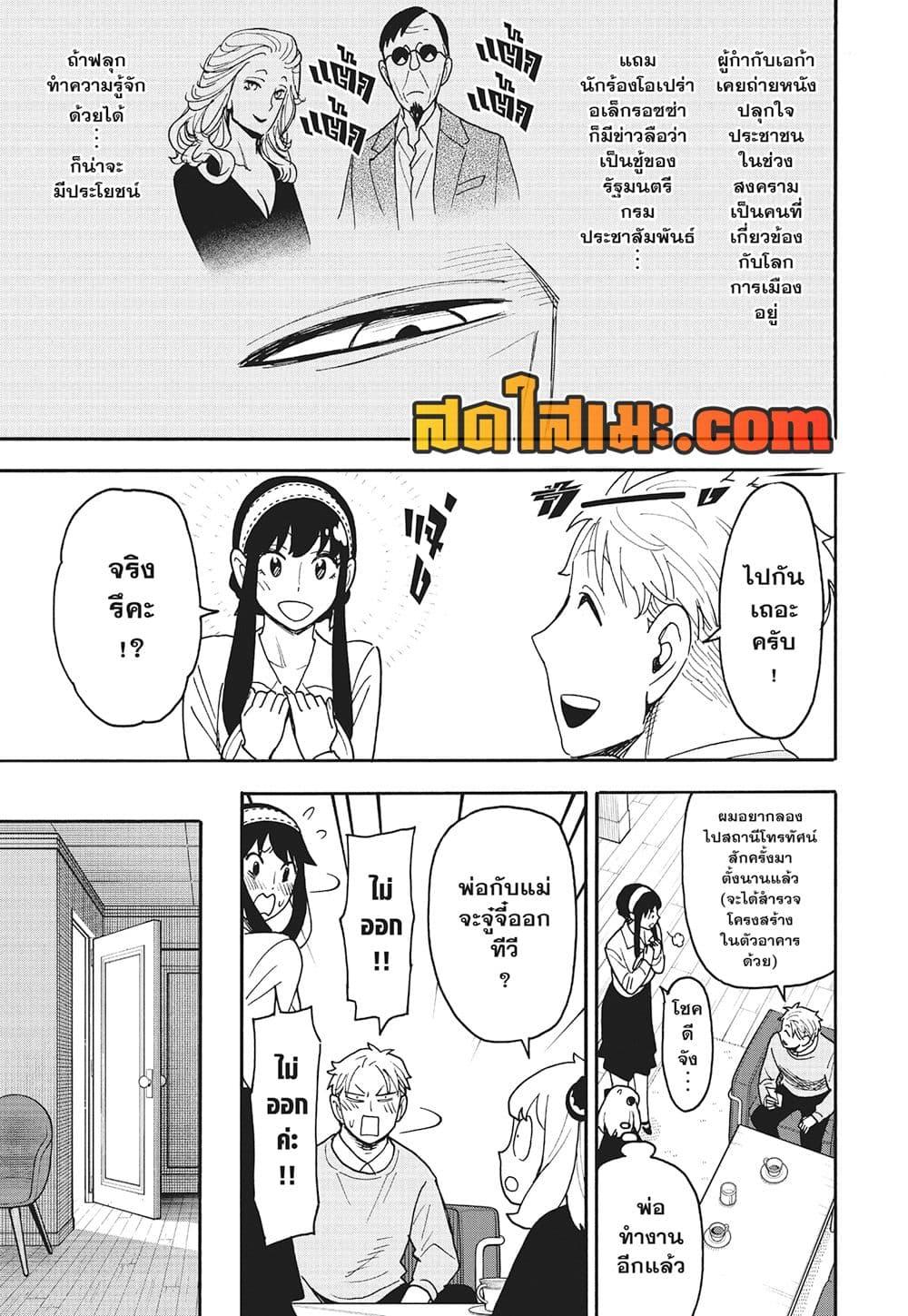 Manga-lc-com อ่านมังงะ อ่านการ์ตูน ออนไลน์ ฟรี Spy X Family ภารกิจลับครอบครัววายป่วง ตอนที่ 1 2 3 4 5 6 7 8 9 10 11 12 13 14 ฟรี ไม่มีโฆษณา Manga-lc - อ่าน มังงะ อ่าน การ์ตูน ออนไลน์ อ่านมังงะ ฟรี