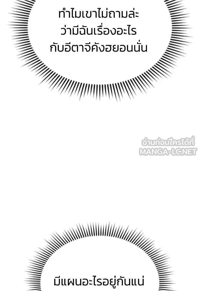 รักแล้วห้ามเลิก ตอนที่ 12 รูปที่ 105