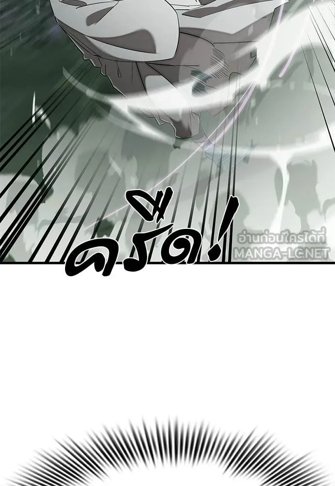 ยมราชลงทัณฑ์ ตอนที่ 130 รูปที่ 104
