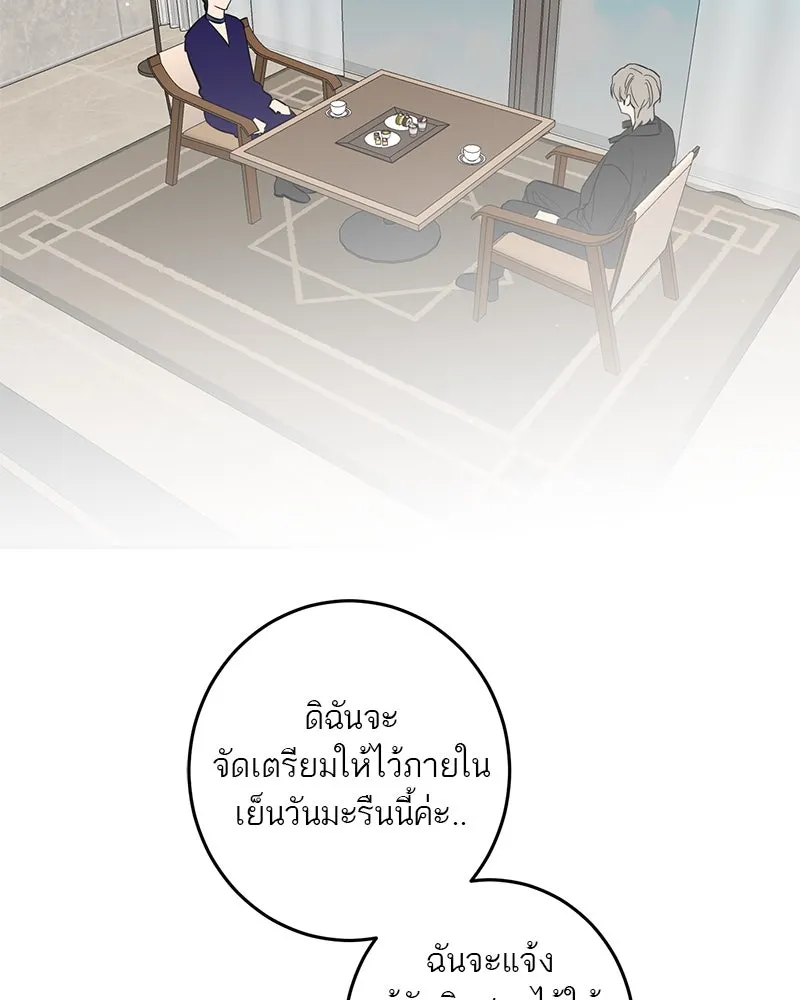 ตำนานเทพธิดาตกสวรรค์ ตอนที่ 65 รูปที่ 143